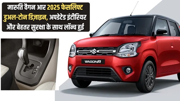 Maruti Wagon R 2025