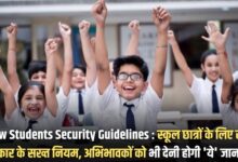 New Students Security Guidelines
