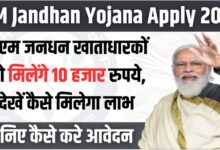 PM Jandhan Yojana 2025