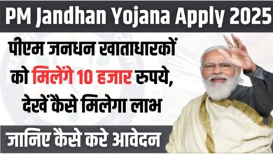 PM Jandhan Yojana 2025