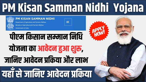 PM Kisan Samman Nidhi
