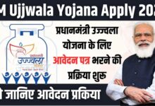 PM Ujjwala Scheme 2025