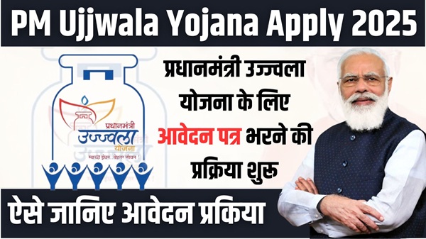 PM Ujjwala Scheme 2025
