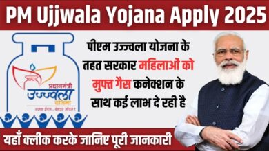 PM Ujjwala Yojana 2025