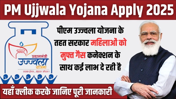PM Ujjwala Yojana 2025