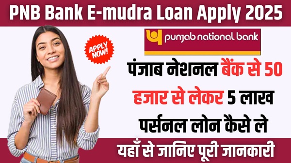 PNB E-mudra Loan