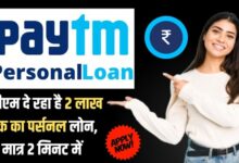 Paytm Apps Se Loan