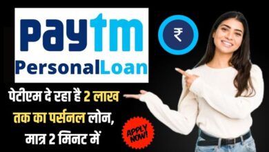 Paytm Apps Se Loan