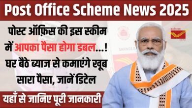 Post Office Scheme News