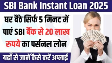 SBI Bank Instant Loan
