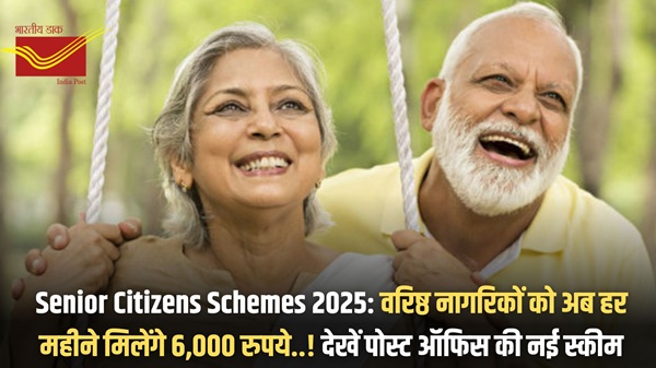 Senior Citizens Schemes 2025