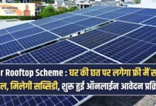 Solar Rooftop Scheme 2025
