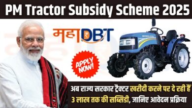 Tractor Subsidy Scheme 2025