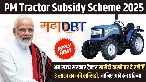 Tractor Subsidy Scheme 2025