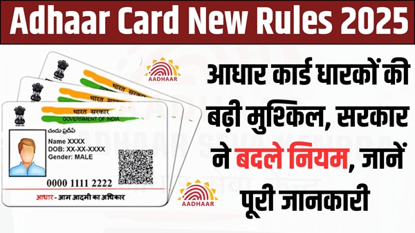 Adhaar Card New Rules