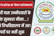 Agricultural Recruitment 2025