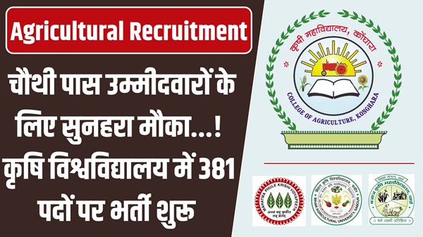 Agricultural Recruitment 2025
