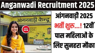 Anganwadi Recruitment 2025