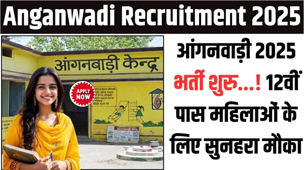 Anganwadi Recruitment 2025