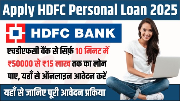 Apply HDFC Personal Loan