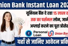 Apply Union Bank Loan