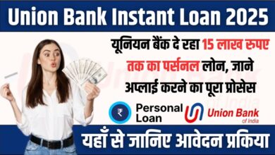 Apply Union Bank Loan