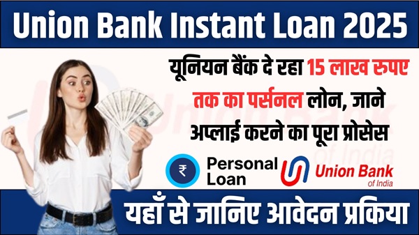 Apply Union Bank Loan