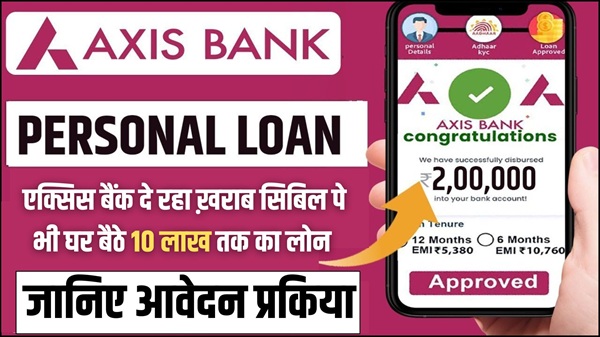 Axis Bank Loan Apply