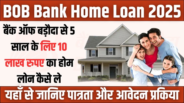 BOB Bank Home Loan