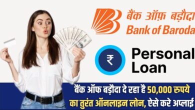 BOB E-mudra Loan