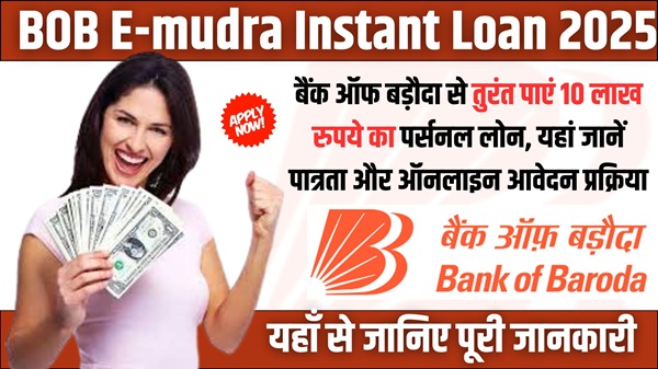 BOB Mudra Loan 2025