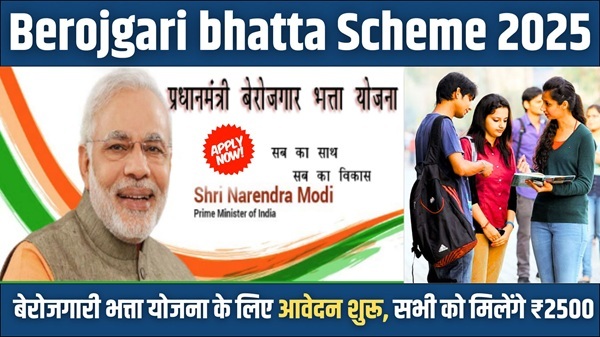 Berojgari Bhatta Yojana 2025
