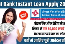 CBI Bank Loan 2025