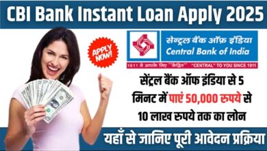 CBI Bank Loan 2025