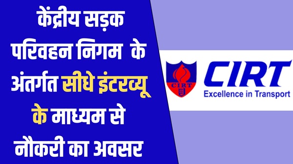 CIRT Recruitment Apply 2025