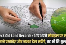 Check Old Land Records