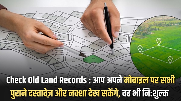 Check Old Land Records