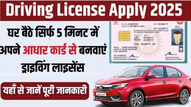 Driving License Apply 2025