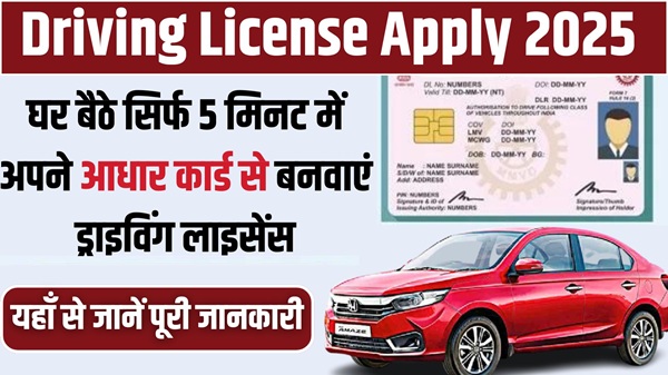 Driving License Apply 2025