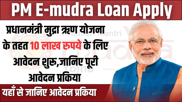 E-mudra Loan Apply