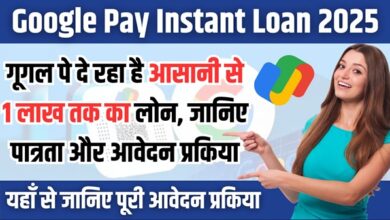 Google Pay Instant Loan