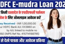 HDFC E-mudra Loan