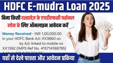 HDFC E-mudra Loan