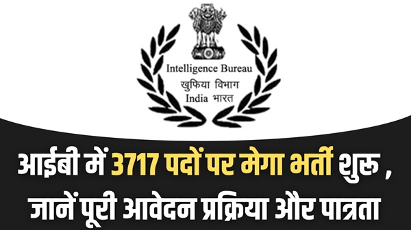 IB Recruitment 2025