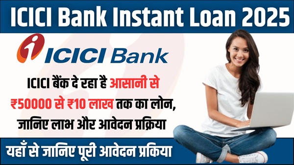 ICICI Bank Instant Loan