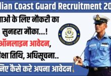 Indian Coast Guard Recruitment