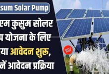 Kusum Solar Pump Scheme