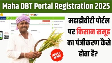 Maha DBT Portal Registration
