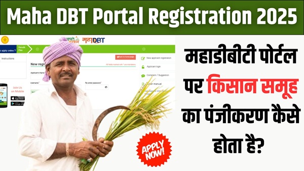 Maha DBT Portal Registration