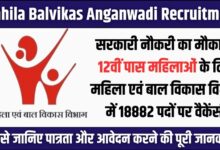 Mahila Balvikas Anganwadi Recruitment